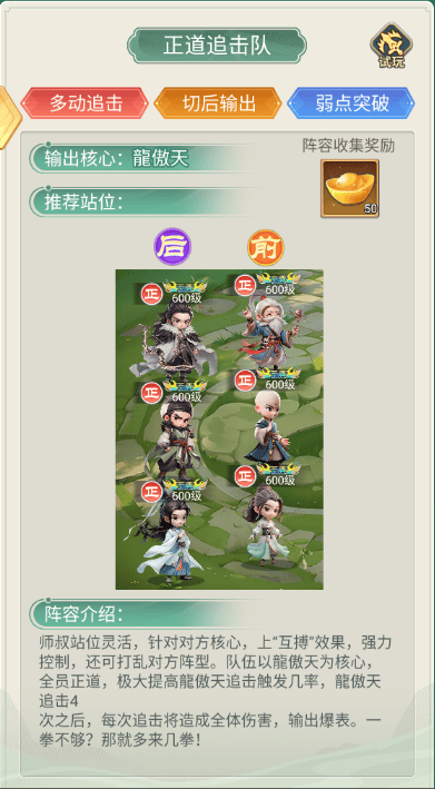 武侠称霸 v1.0安卓版