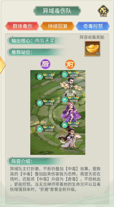 武侠称霸 v1.0安卓版