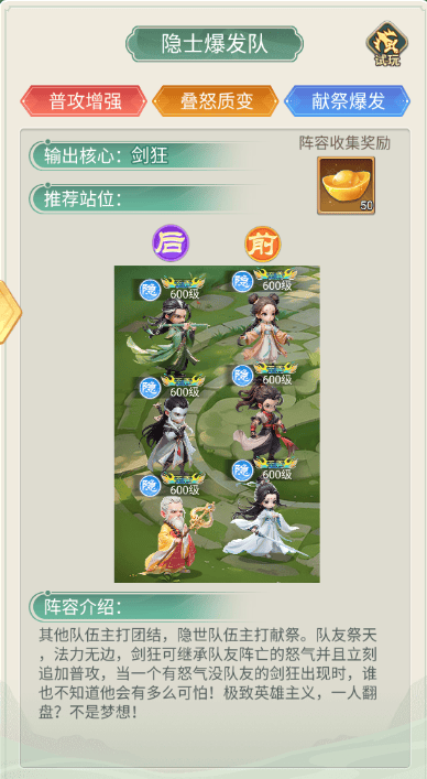 武侠称霸 v1.0安卓版