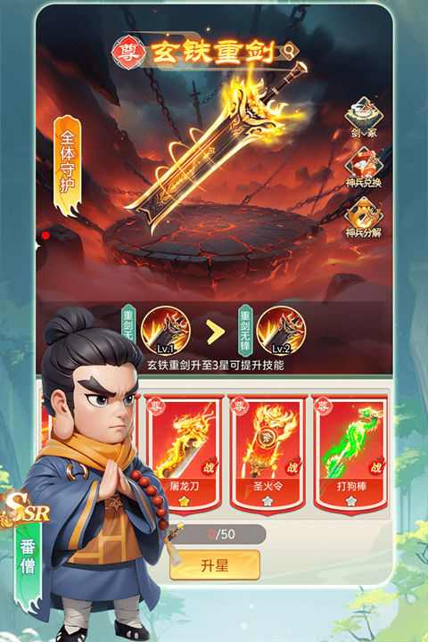 武侠称霸 v1.0安卓版