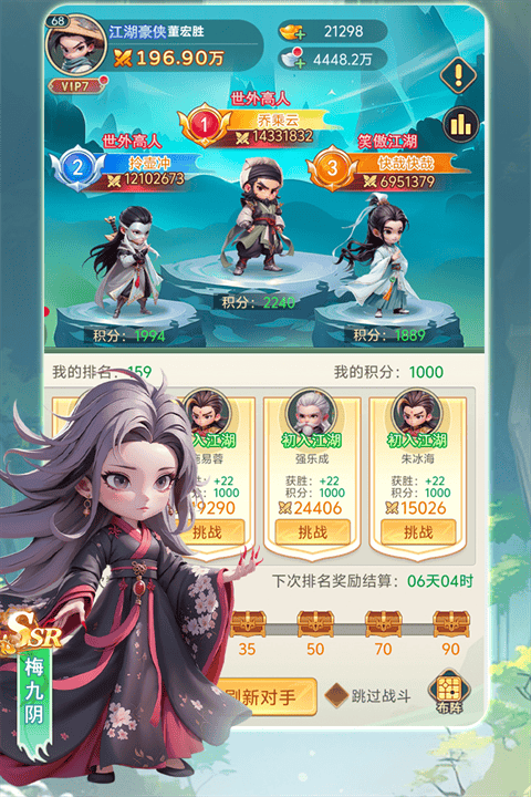 武侠称霸 v1.0安卓版