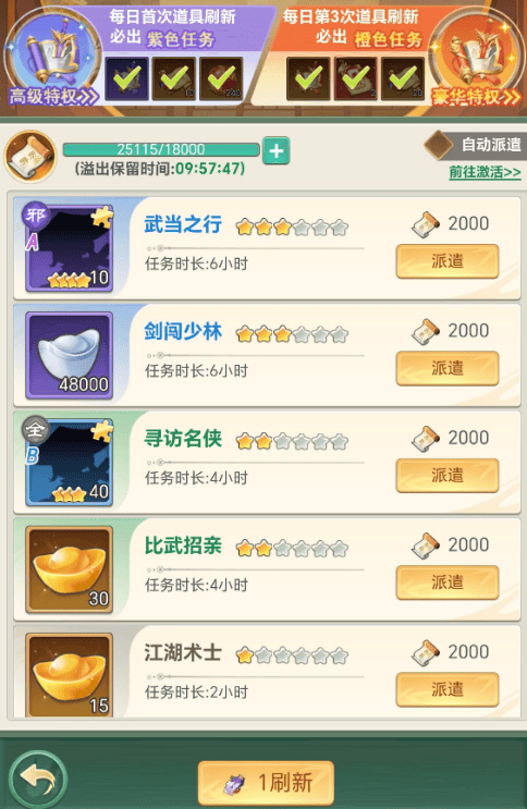 武侠称霸0.1折最新版本 v1.0 最新版 武侠称霸0.1折最新版本 v1.0 最新版