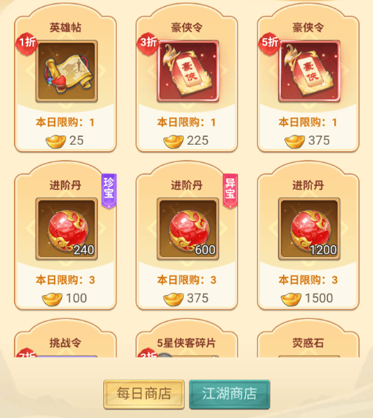 武侠称霸0.1折最新版本 v1.0 最新版 武侠称霸0.1折最新版本 v1.0 最新版
