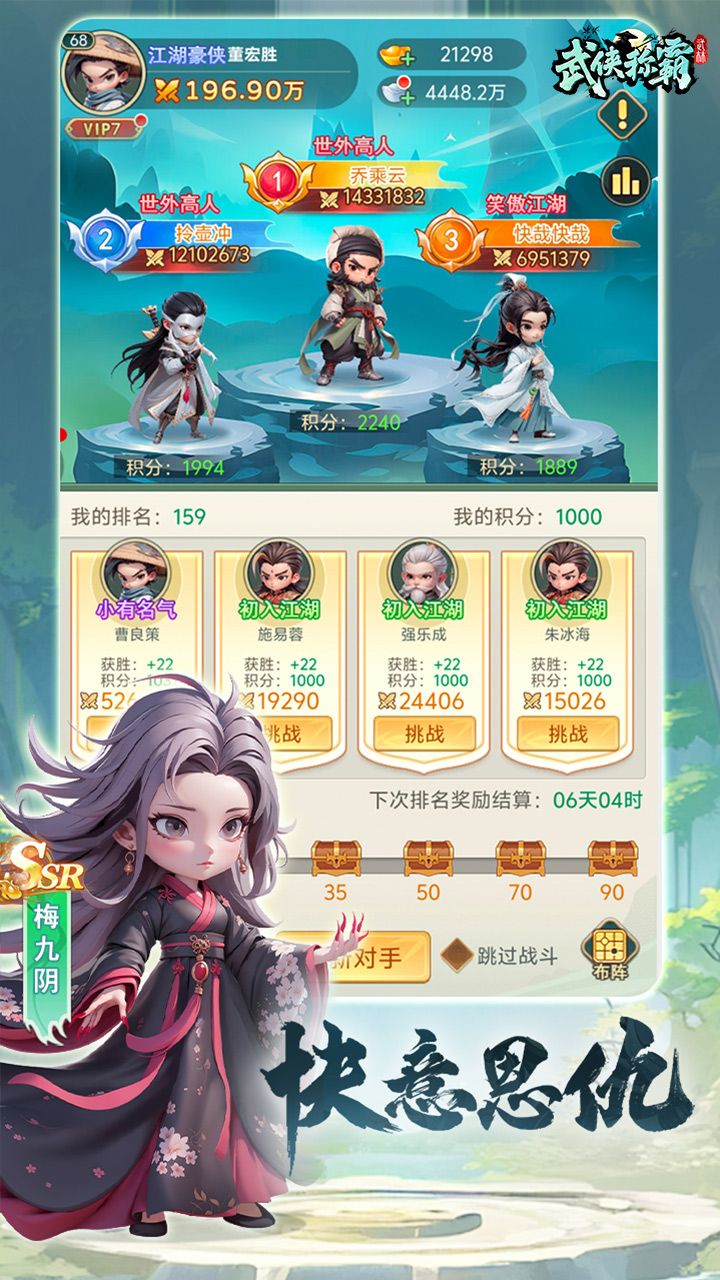武侠称霸0.1折最新版本 v1.0 最新版