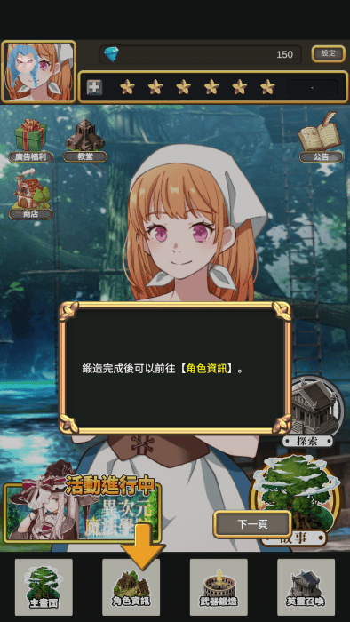 武器鍛造師 v9.5 安卓版 武器鍛造師 v9.5 安卓版