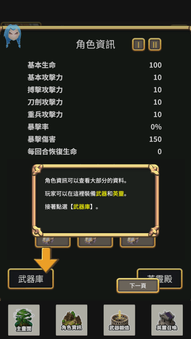 武器鍛造師 v9.5 安卓版 武器鍛造師 v9.5 安卓版
