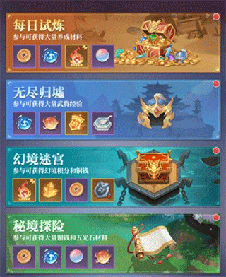 武圣三国手游官方版 v1.0.0安卓版