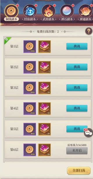 武圣三国手游官方版 v1.0.0安卓版