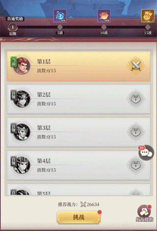 武圣三国手游官方版 v1.0.0安卓版