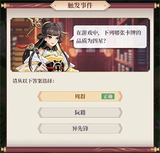 武圣三国手游官方版 v1.0.0安卓版