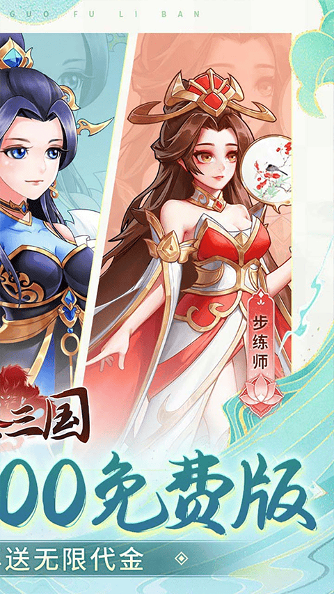武圣三国手游官方版 v1.0.0安卓版