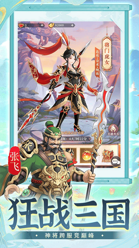 武圣三国手游官方版 v1.0.0安卓版