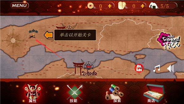 武士3中文版 v1.0.5安卓版