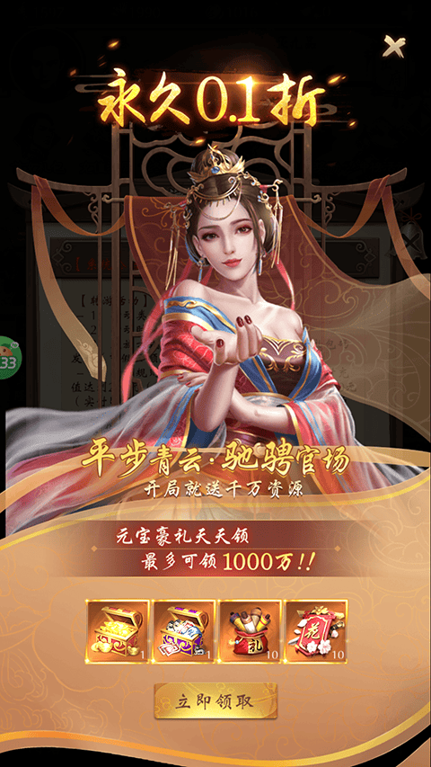 武林争霸游戏 v2.1.19 手机版