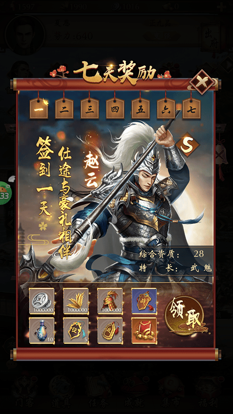 武林争霸游戏 v2.1.19 手机版