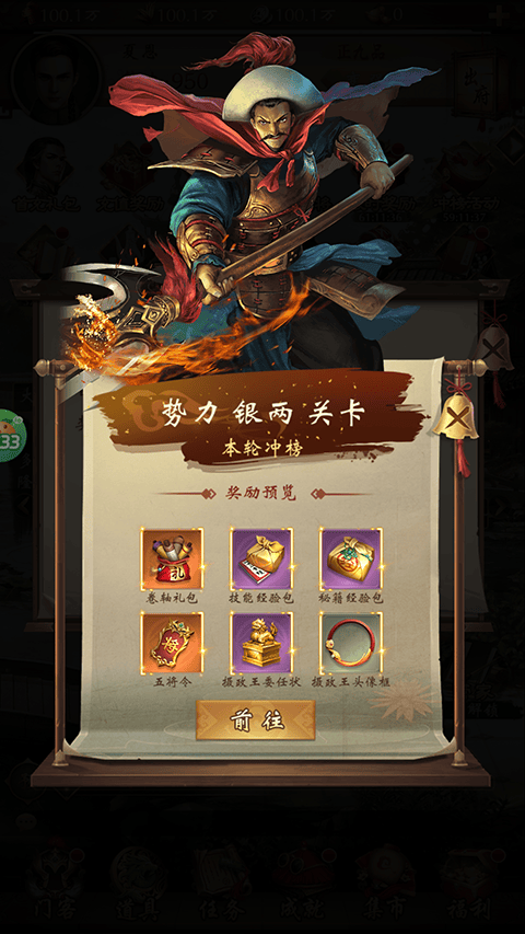 武林争霸游戏 v2.1.19 手机版