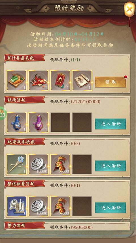 武林争霸游戏 v2.1.19 手机版