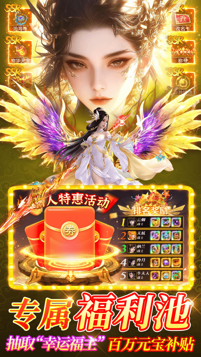 武林争霸游戏 v2.1.19 手机版