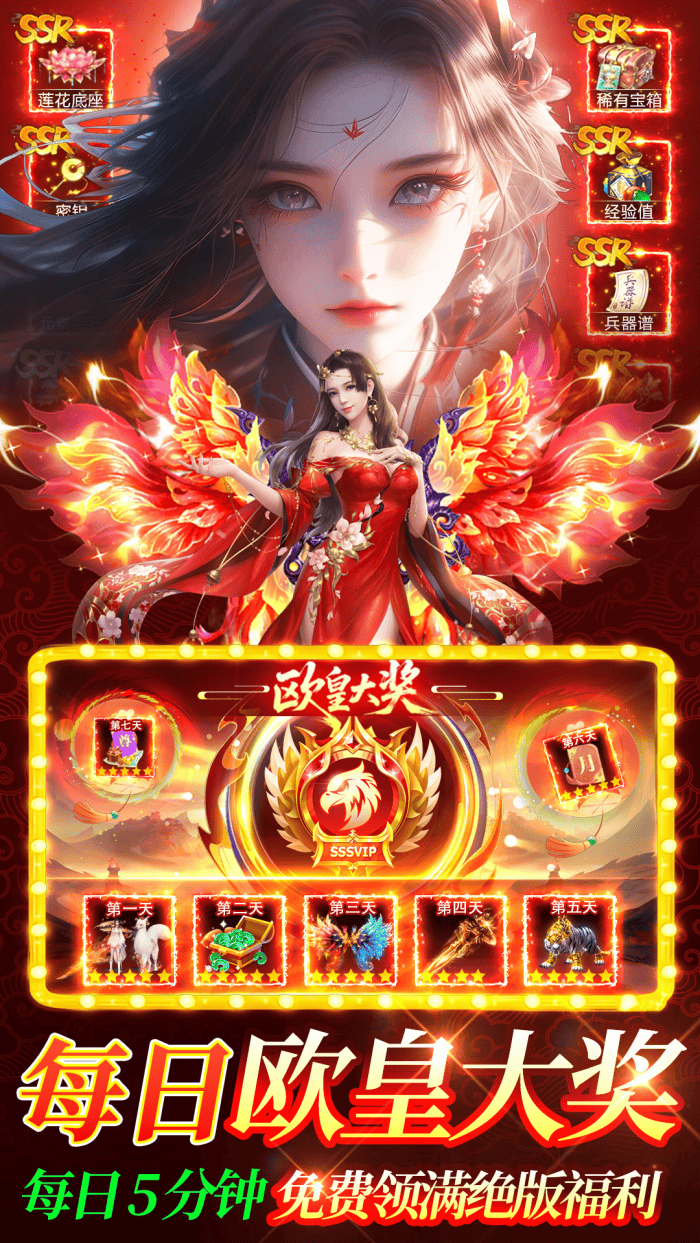 武林争霸游戏 v2.1.19 手机版