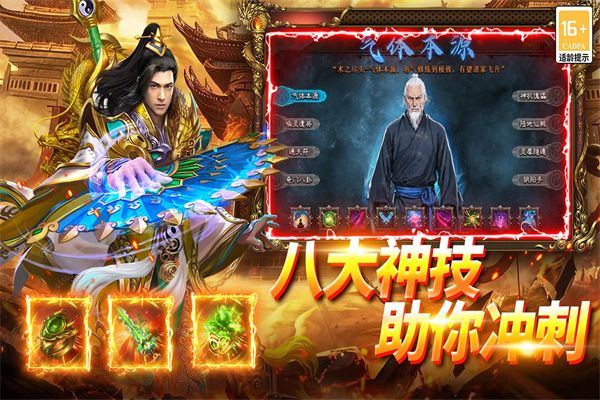 武林盛典九游版 v999.1安卓版