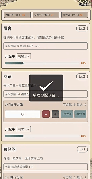 武林门派模拟器游戏 v1.0.3 安卓版 武林门派模拟器游戏 v1.0.3 安卓版