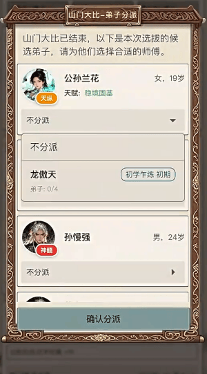 武林门派模拟器游戏 v1.0.3 安卓版 武林门派模拟器游戏 v1.0.3 安卓版