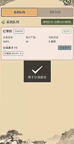 武林门派模拟器游戏 v1.0.3 安卓版 武林门派模拟器游戏 v1.0.3 安卓版