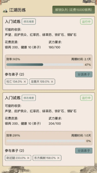 武林门派模拟器游戏 v1.0.3 安卓版