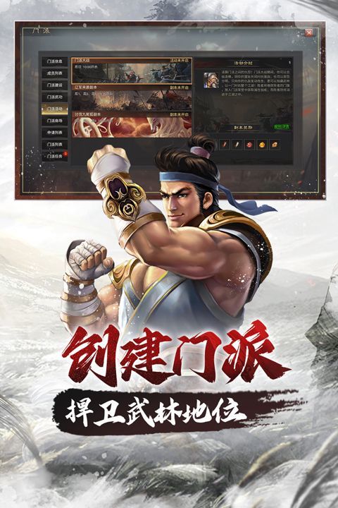 武林霸业 v1.0.4安卓版