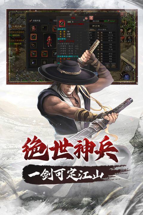 武林霸业 v1.0.4安卓版