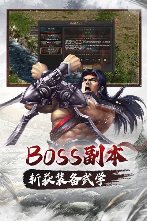 武林霸业 v1.0.4安卓版