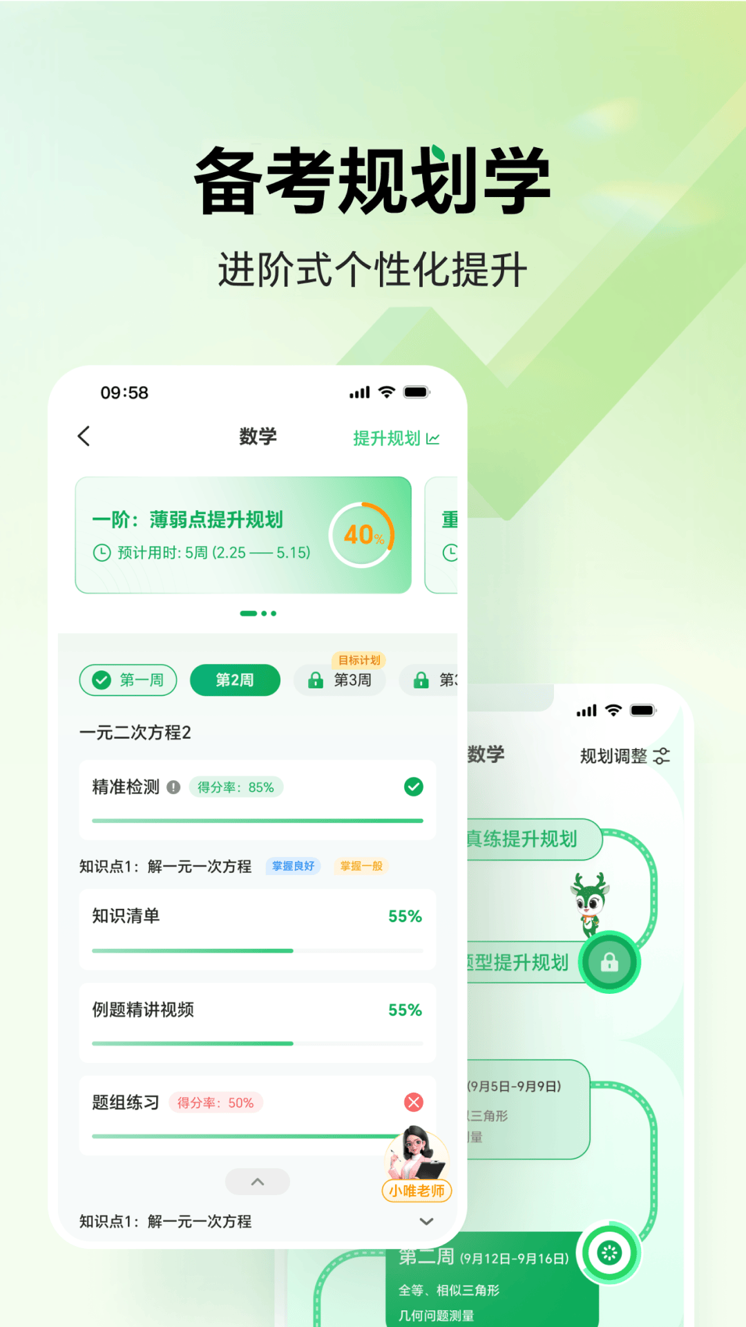 武老师快答app官方下载 v3.0.8 最新版