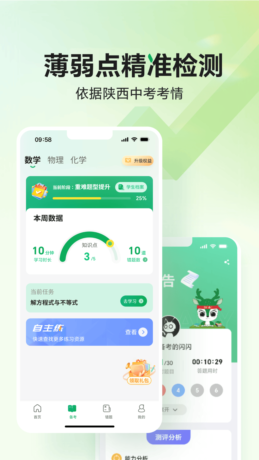 武老师快答app官方下载 v3.0.8 最新版