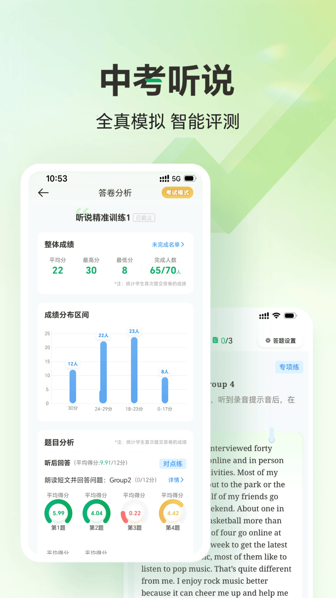 武老师快答app官方下载 v3.0.8 最新版