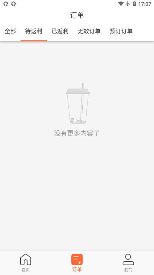 歪麦霸王餐app v1.1.174 最新版