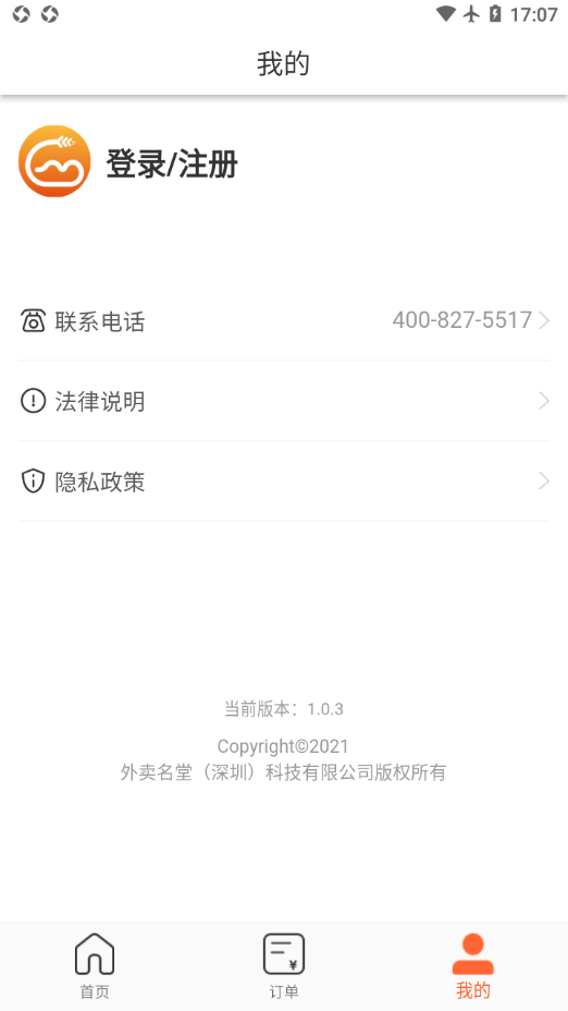 歪麦霸王餐app v1.1.174 最新版