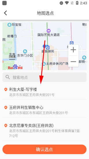 歪麦霸王餐app v1.1.184官方版
