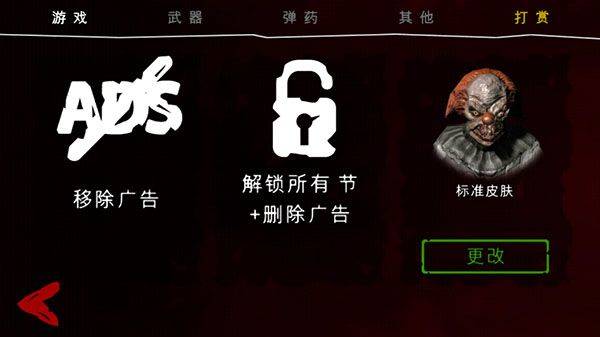 死亡公园2最新版 v1.7.4安卓版
