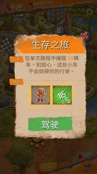 死亡公路中文版 v1.9.7安卓版
