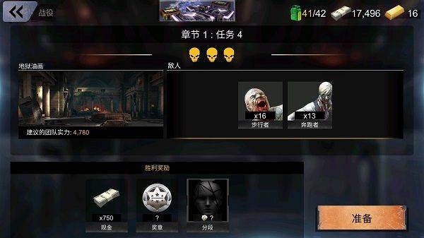 死亡战争僵尸官方版 v3.5.0安卓版
