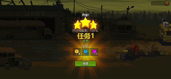 死亡突围僵尸战争最新版 v4.3.7安卓版