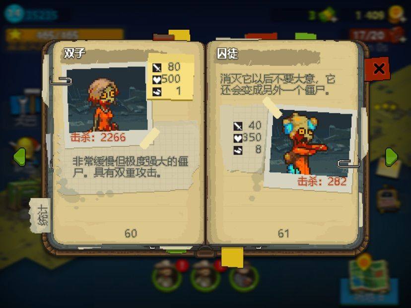 死亡突围僵尸战争最新版 v4.3.7安卓版