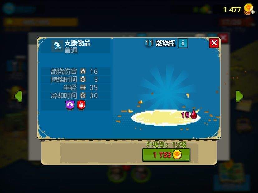 死亡突围僵尸战争最新版 v4.3.7安卓版