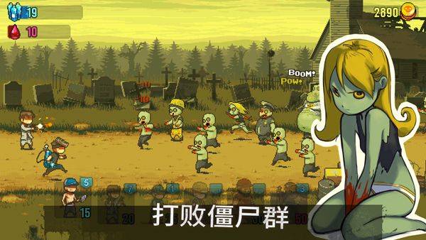 死亡突围僵尸战争最新版 v4.3.7安卓版