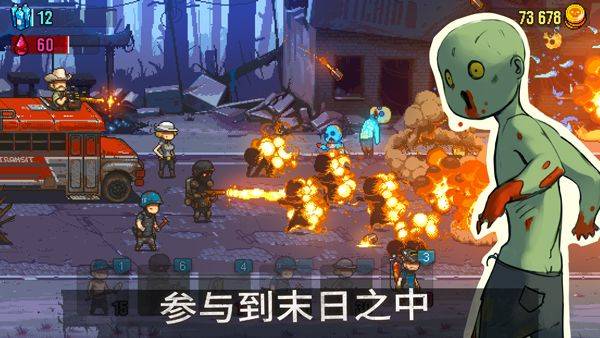 死亡突围僵尸战争最新版 v4.3.7安卓版