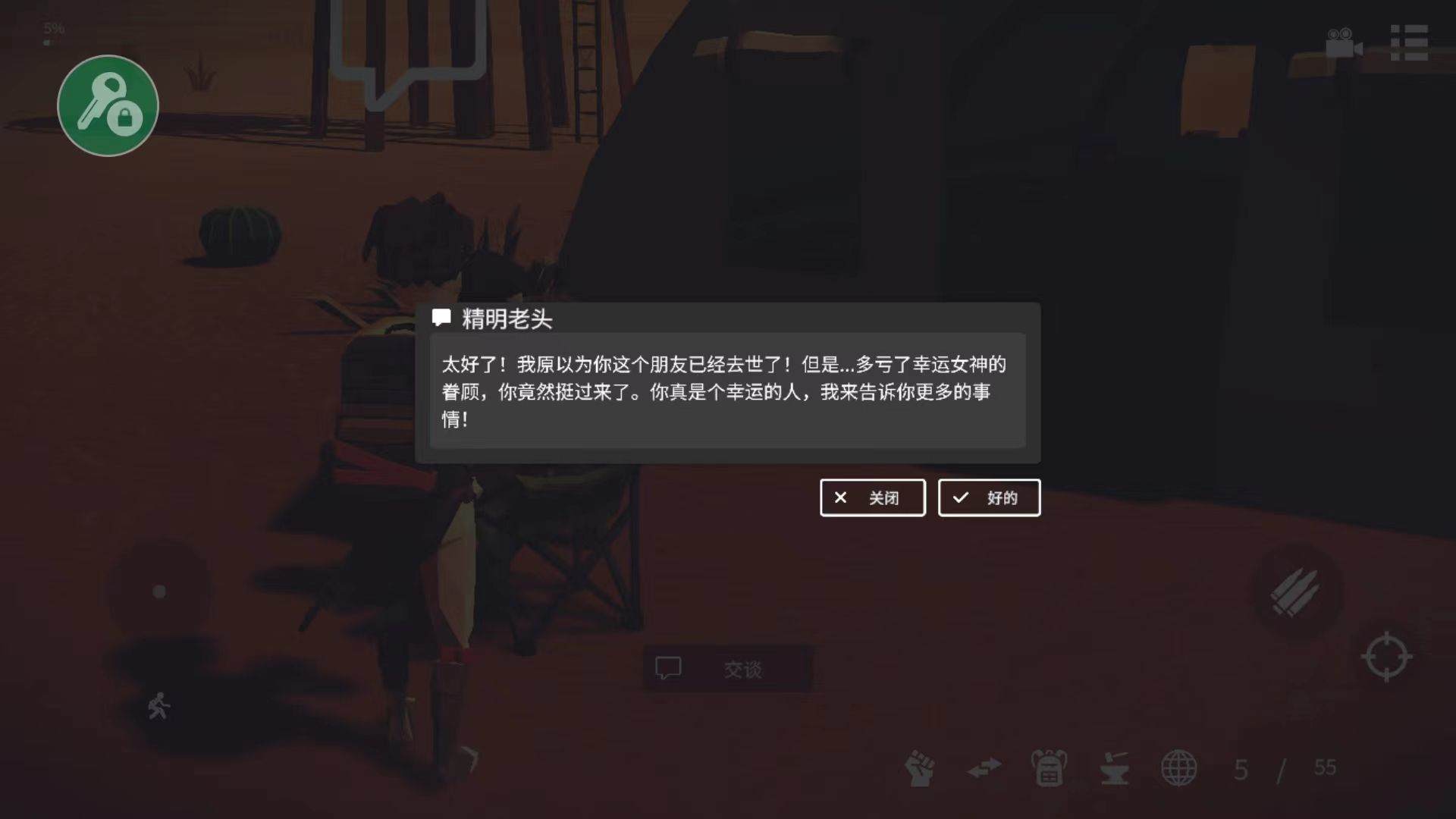 死亡荒地幸存者手机版(死亡荒地:生存) v1.0.7.42 最新版 死亡荒地幸存者手机版(死亡荒地:生存) v1.0.7.42 最新版