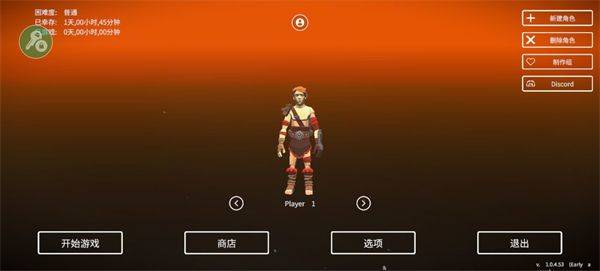 死亡荒地生存中文版 v1.0.7.98安卓版