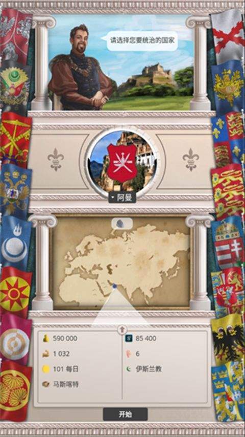 殖民时代官方正版 v1.0.60安卓版