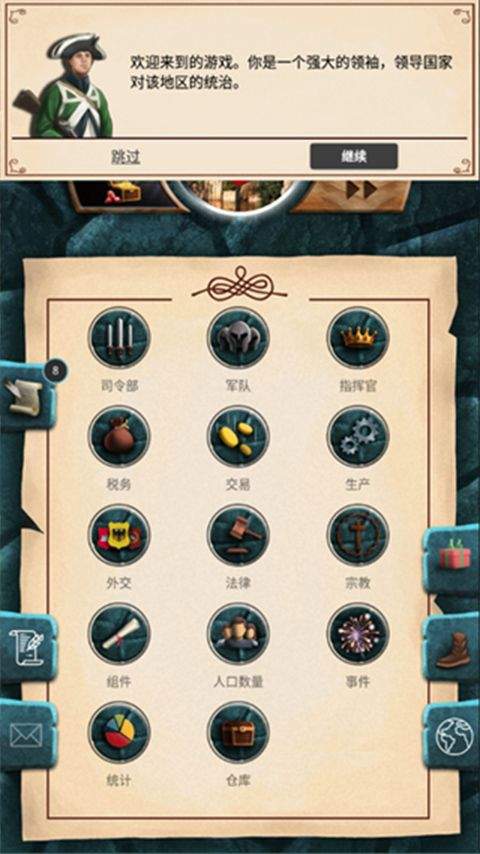 殖民时代官方正版 v1.0.60安卓版