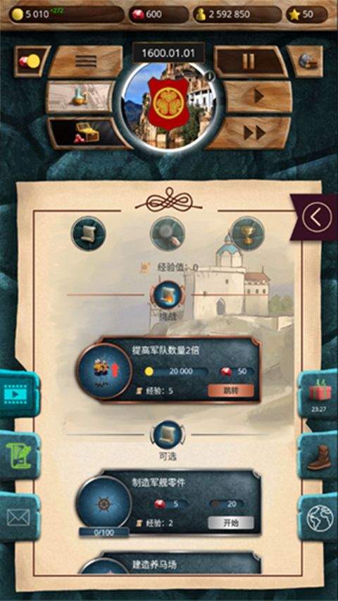 殖民时代官方正版 v1.0.60安卓版